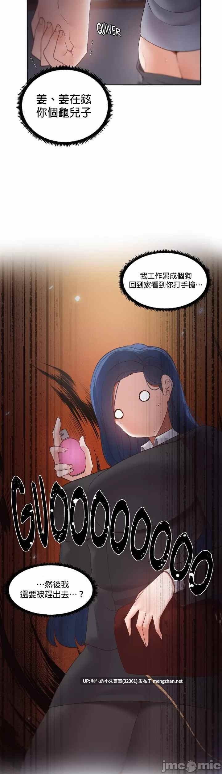 福利女姊姊 1-49話+番外1-3[完結] [1840p+161M]-第22张图片-萌站