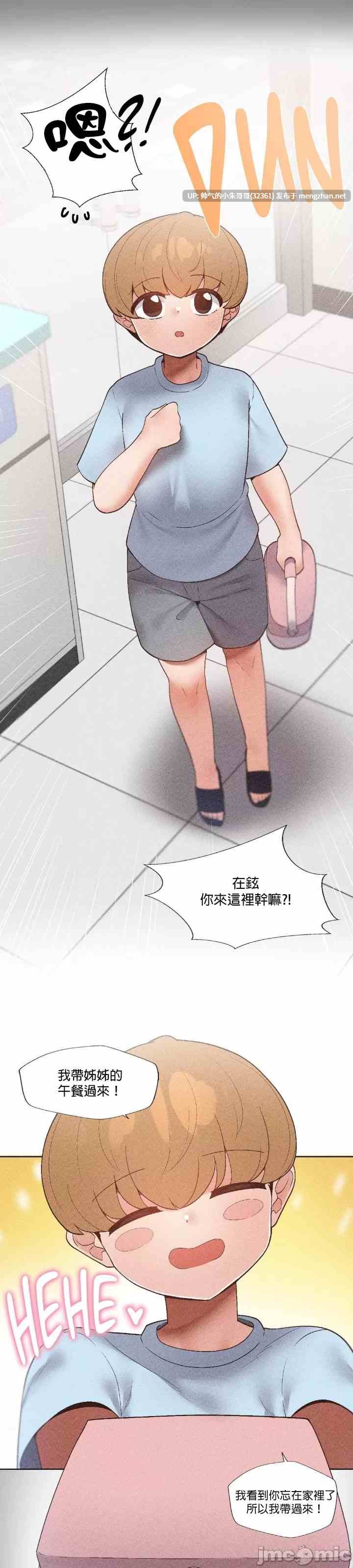 福利女姊姊 1-49話+番外1-3[完結] [1840p+161M]-第23张图片-萌站
