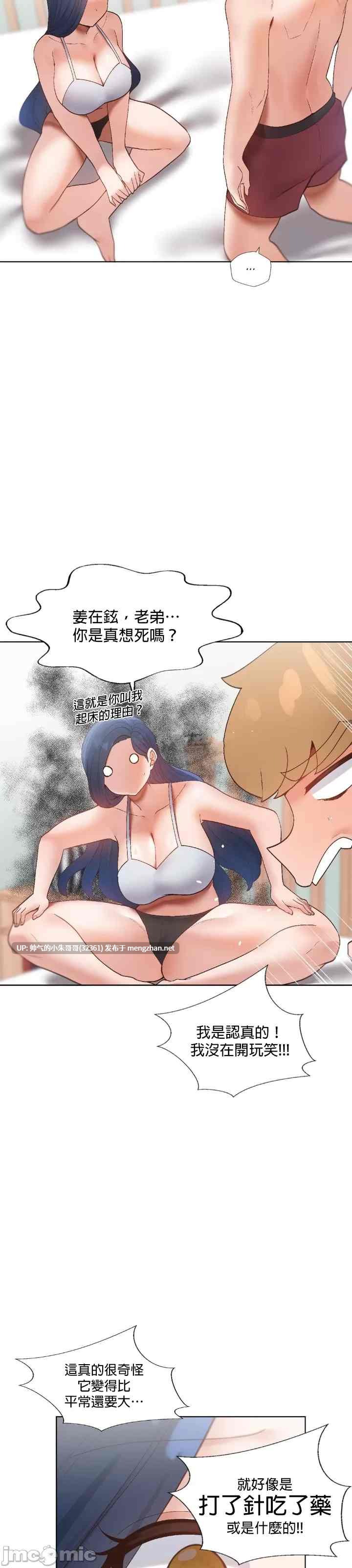 福利女姊姊 1-49話+番外1-3[完結] [1840p+161M]-第25张图片-萌站
