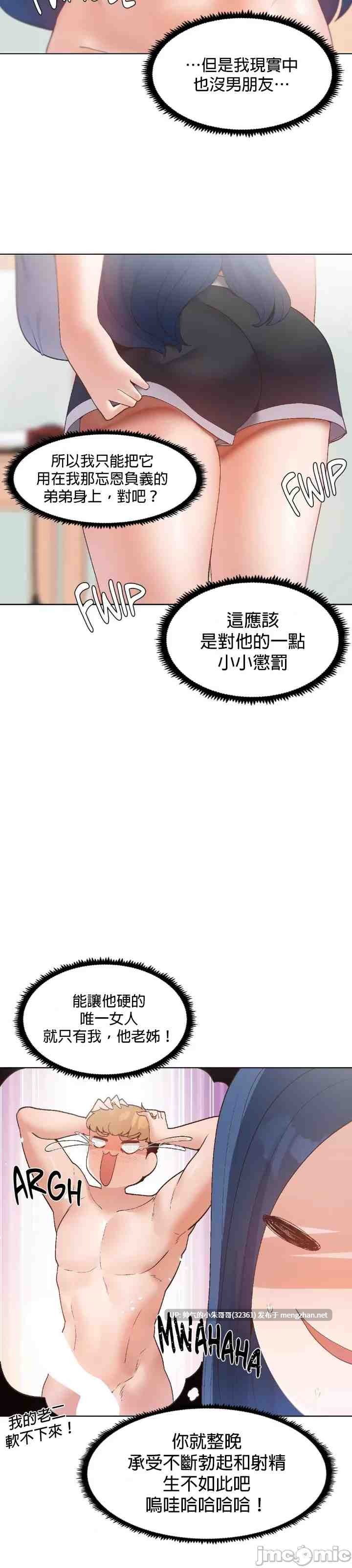 福利女姊姊 1-49話+番外1-3[完結] [1840p+161M]-第26张图片-萌站