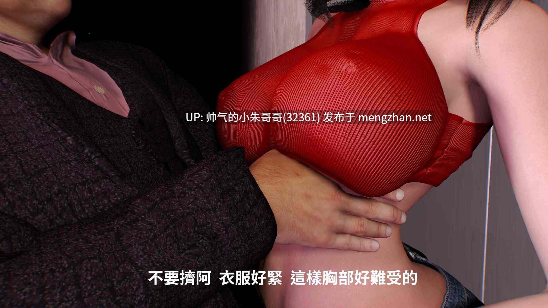 [3D全彩/整合] 辦公室的秘密第一部01-04(完)+第二部-深夜電梯露出01-02 [200P+510M]-第4张图片-萌站