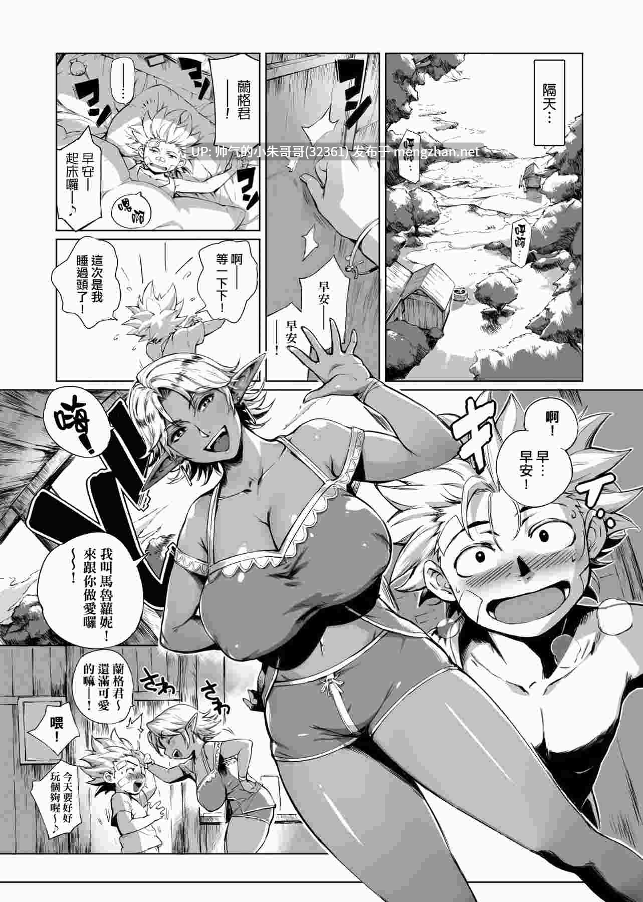 [无修正][おるとろ] 美魔女的究極高潮とろかせおるがずむ [215M+213P]-第7张图片-萌站