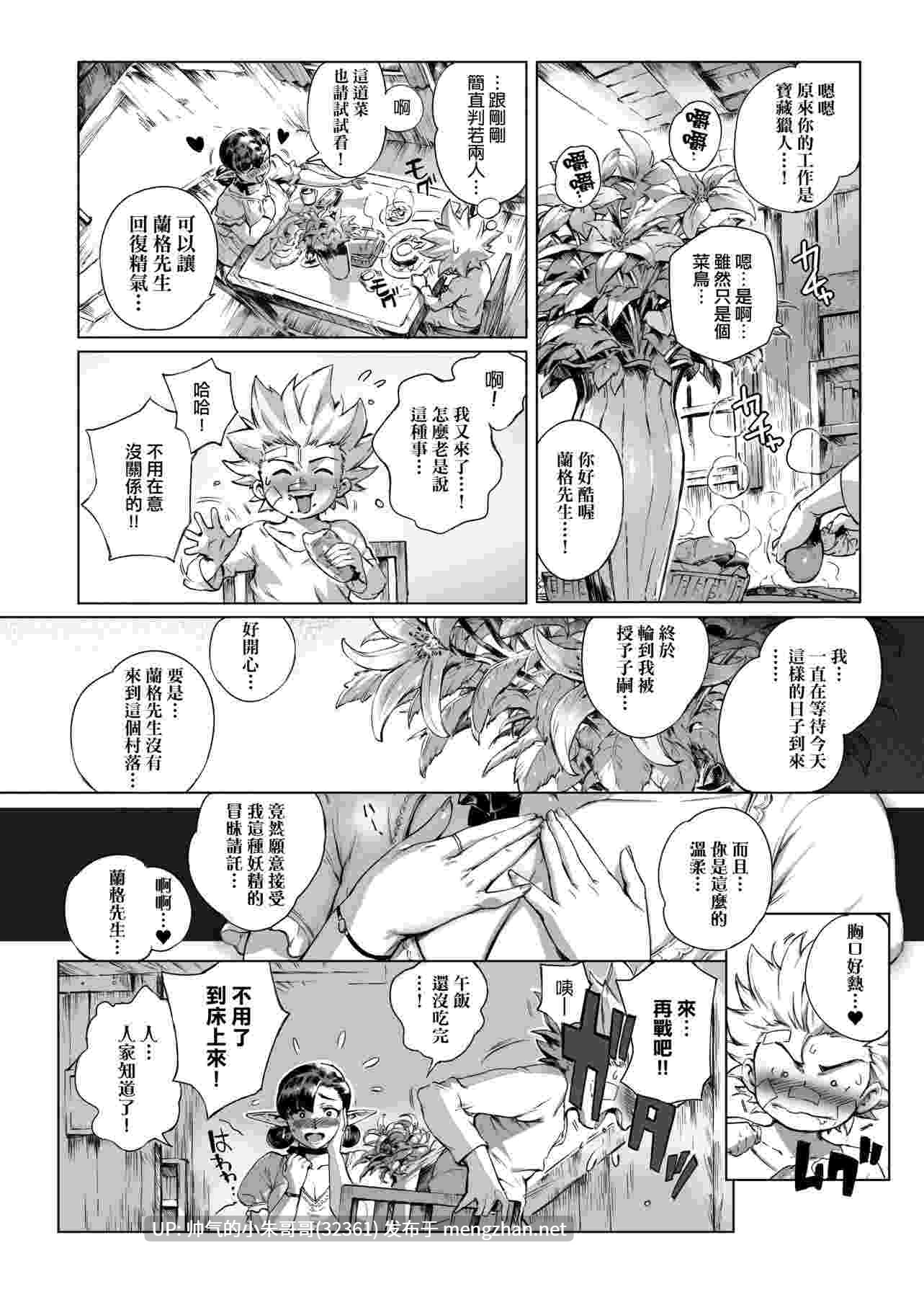 [无修正][おるとろ] 美魔女的究極高潮とろかせおるがずむ [215M+213P]-第10张图片-萌站