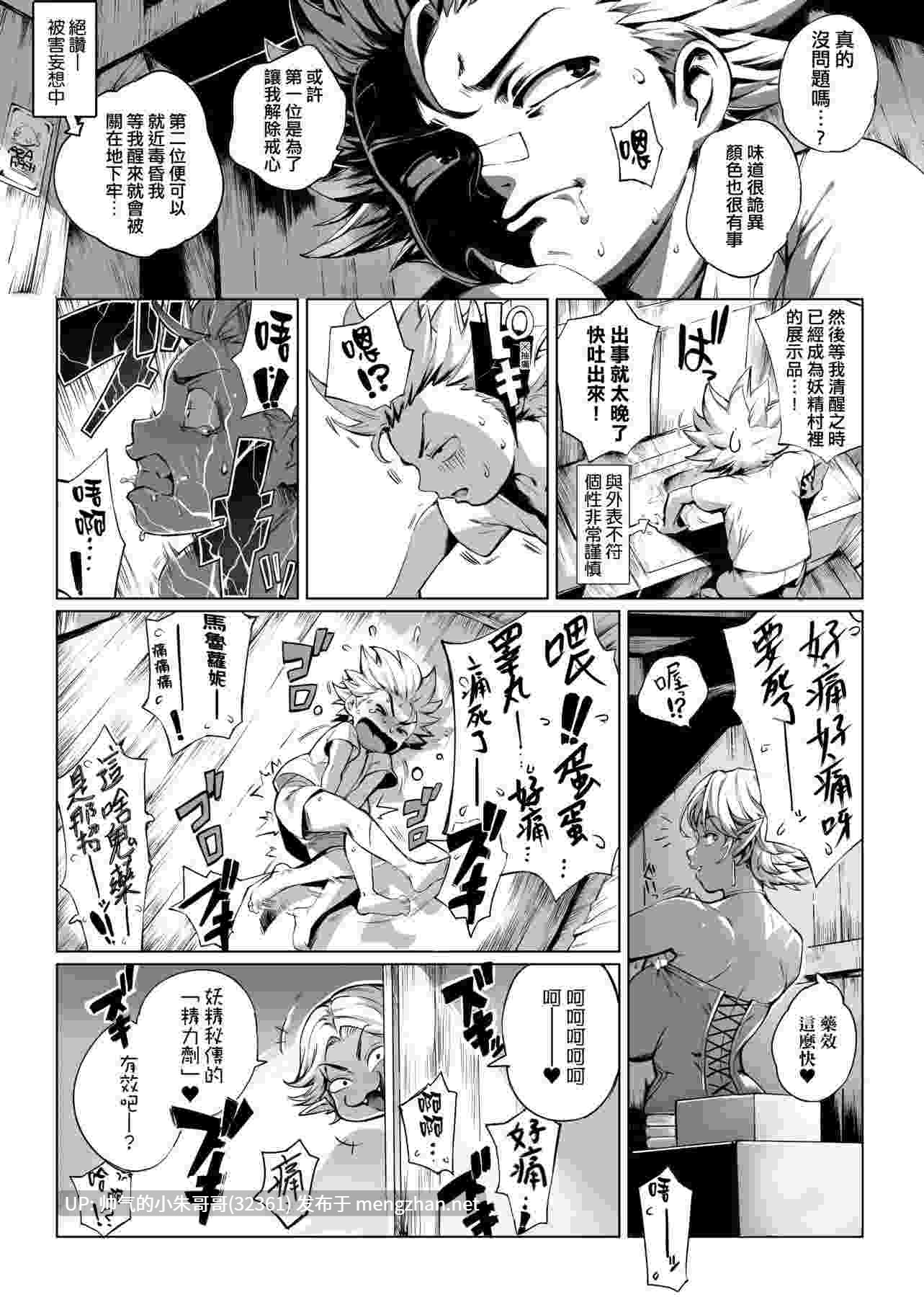 [无修正][おるとろ] 美魔女的究極高潮とろかせおるがずむ [215M+213P]-第12张图片-萌站