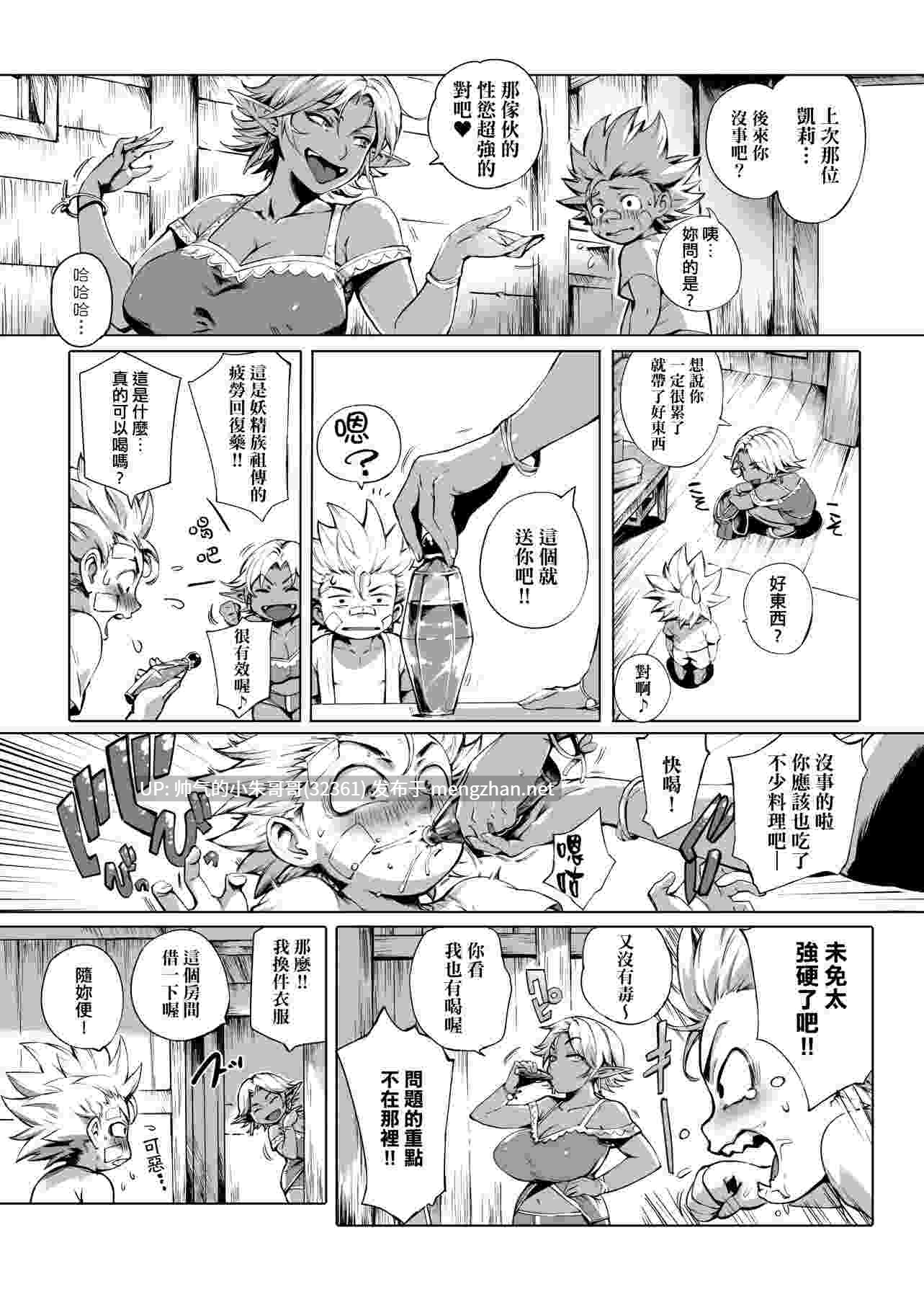 [无修正][おるとろ] 美魔女的究極高潮とろかせおるがずむ [215M+213P]-第13张图片-萌站