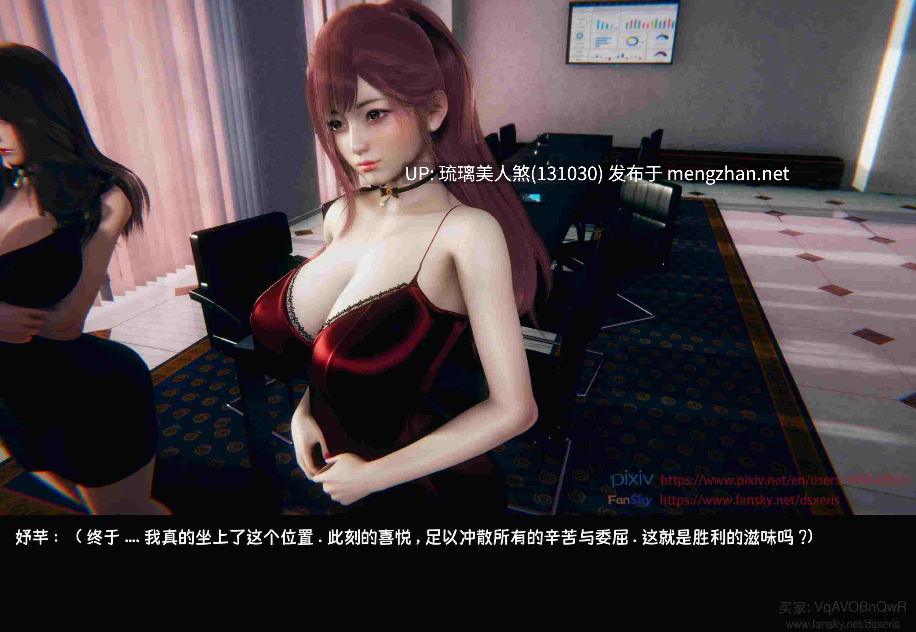 3D漫画 TOP1女销售经理的堕落08 上下 402P [萌盘+度盘]