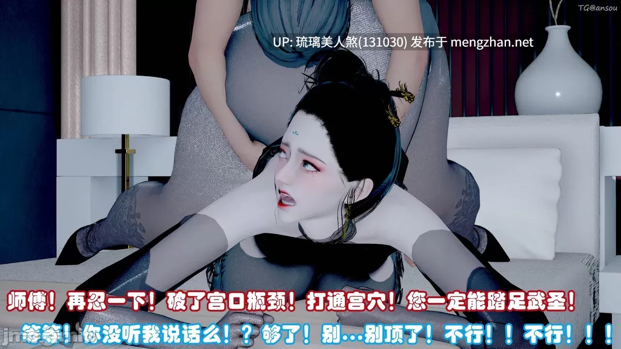 3D漫画 绝世好武功 349P [萌盘+度盘]-第5张图片-萌站
