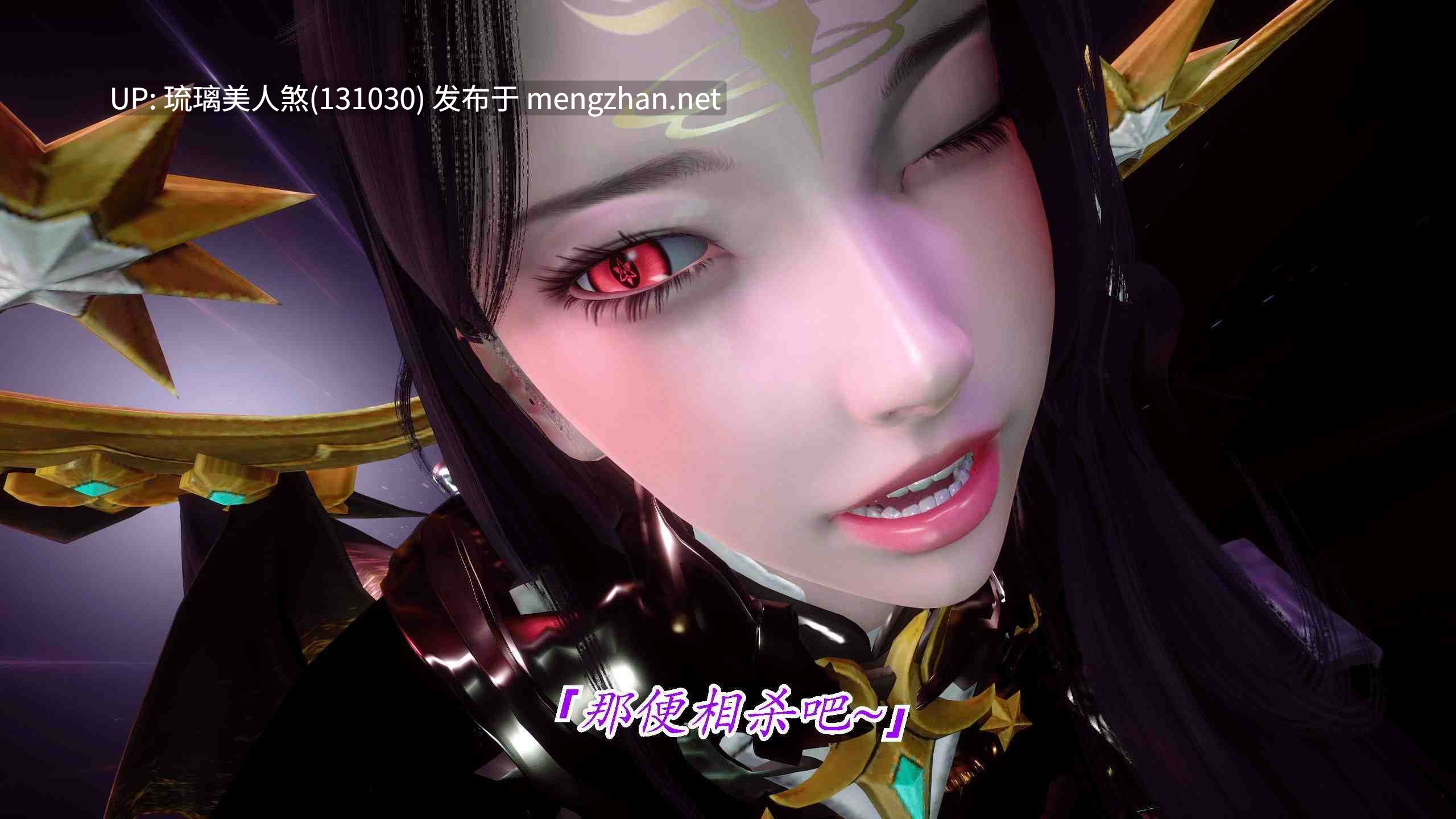 3D漫画 离幻真玄录01-05 1690P [萌盘+度盘]-第4张图片-萌站
