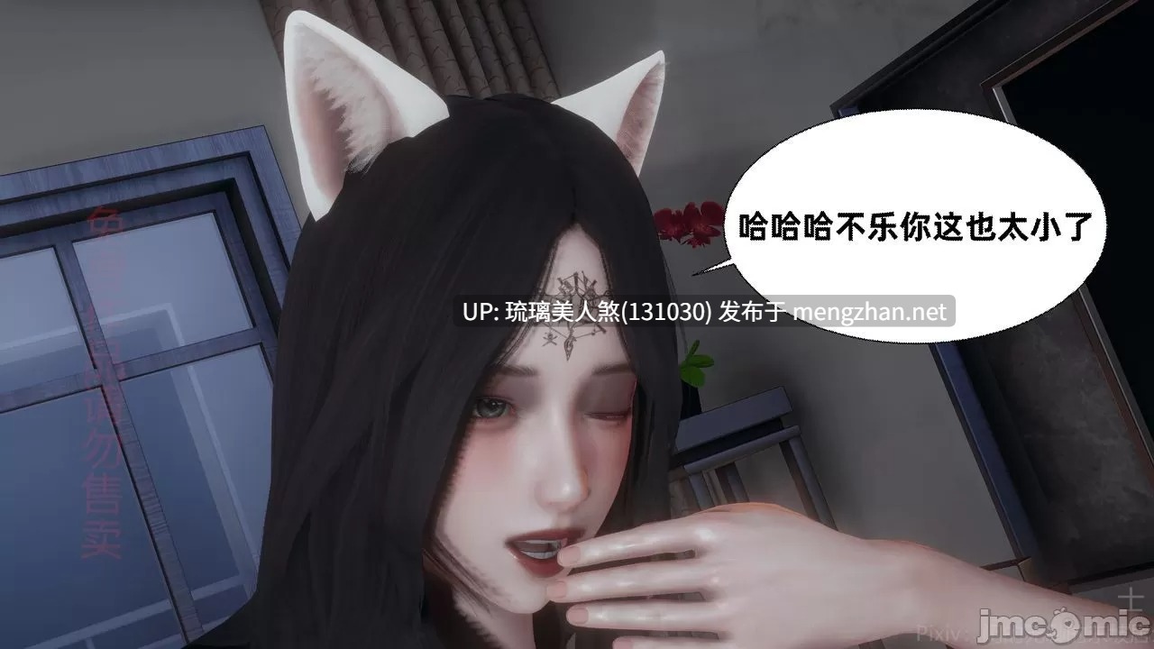 3D漫画 魅魔01-03 694P [萌盘+度盘]-第2张图片-萌站