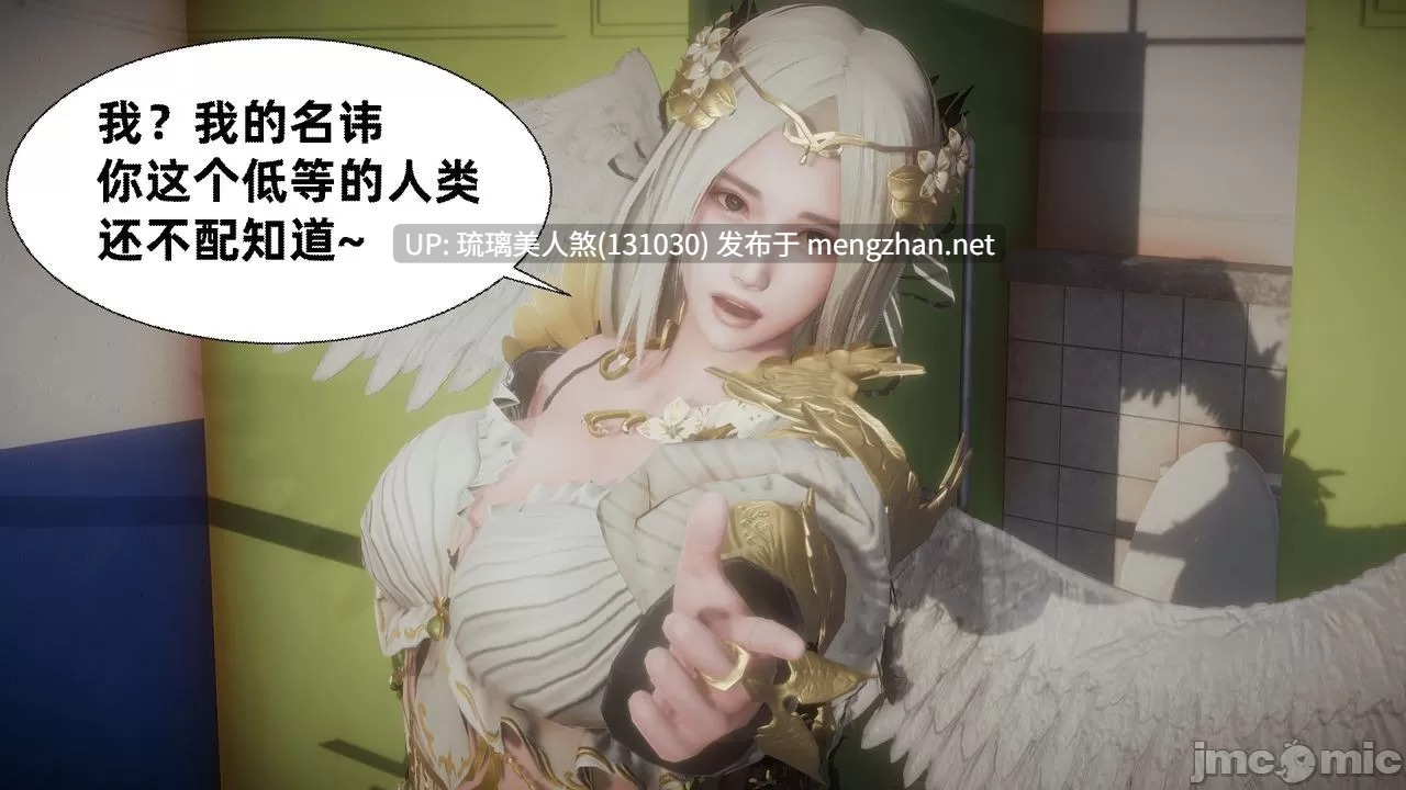 3D漫画 魅魔01-03 694P [萌盘+度盘]-第5张图片-萌站