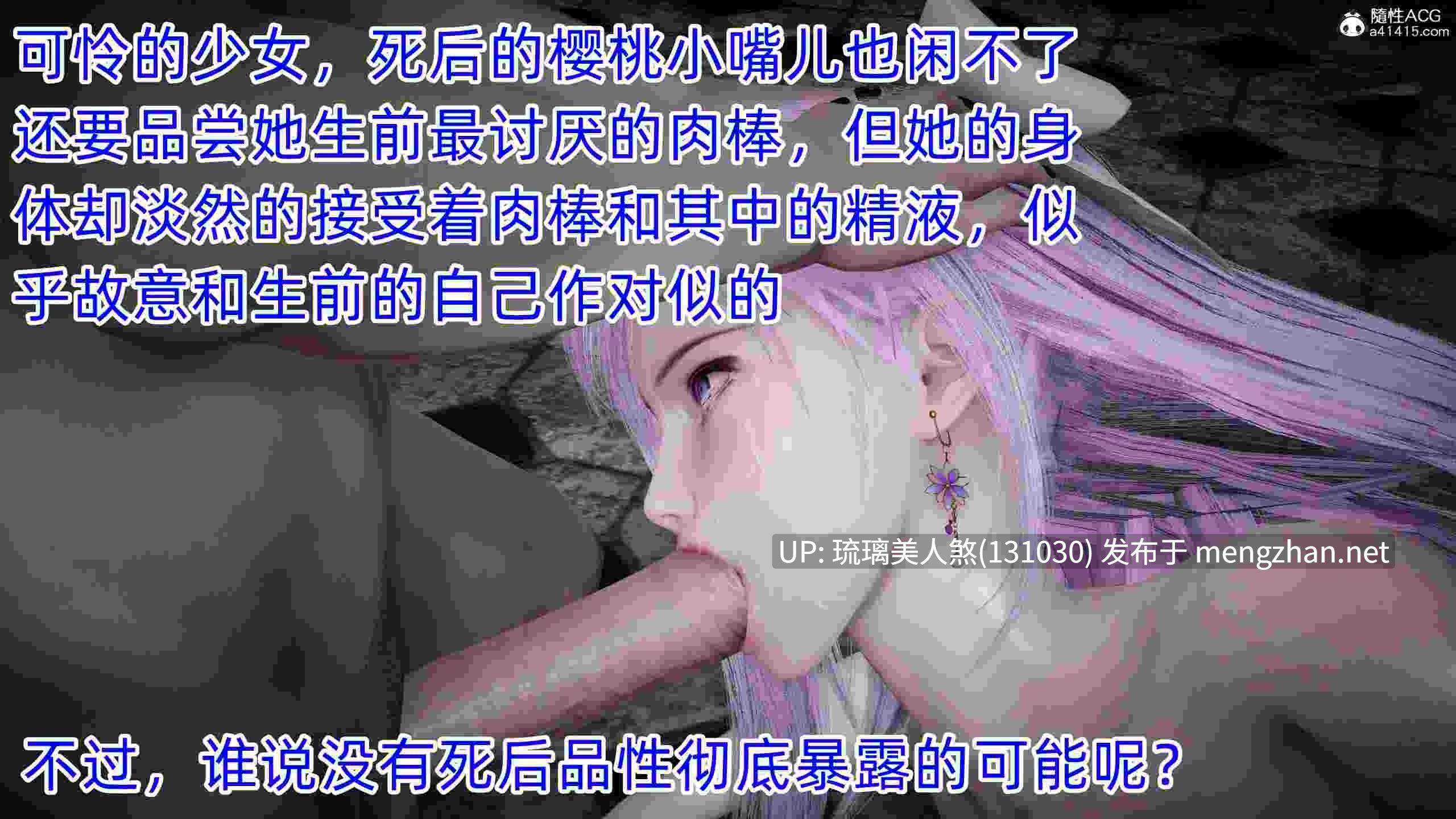 3D漫画 魔法少女外传 猫猫版+莉莉丝 1846P [萌盘+度盘]-第4张图片-萌站