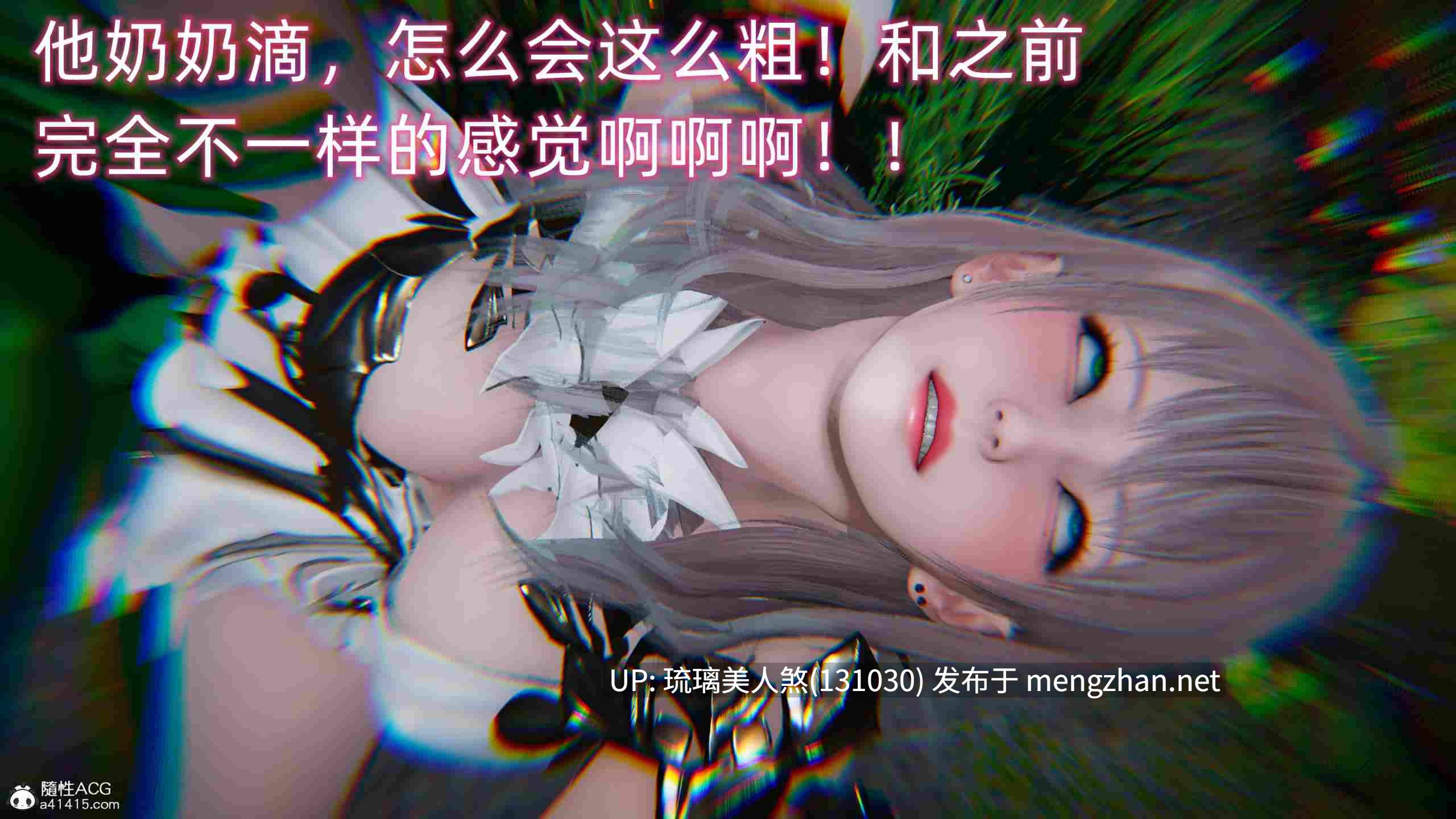 3D漫画 魔法少女外传 猫猫版+莉莉丝 1846P [萌盘+度盘]-第5张图片-萌站