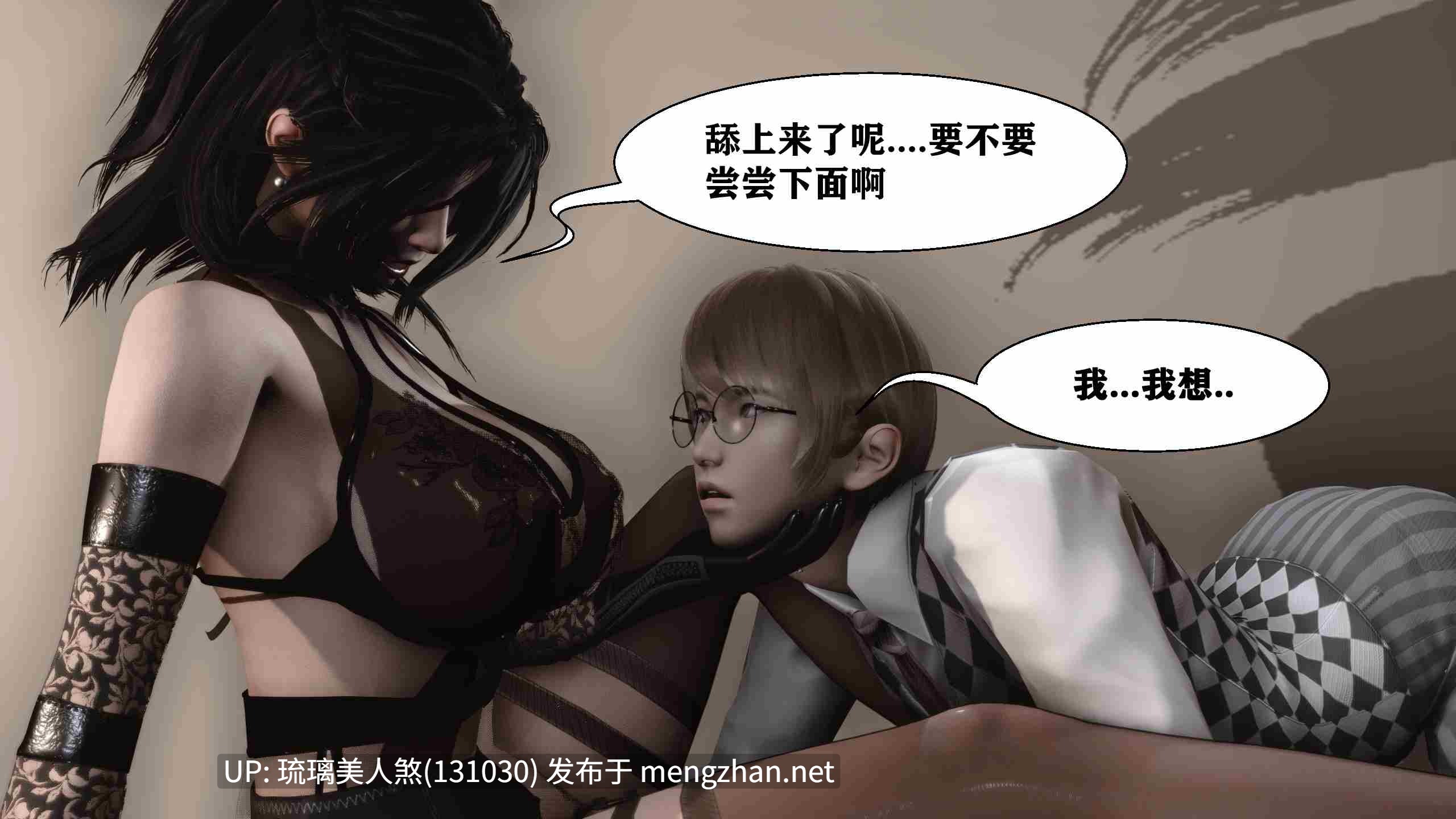 3D漫画 妻爱01-03 249P  [萌盘+度盘]-第3张图片-萌站