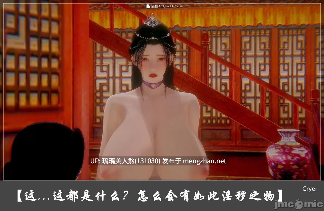 3D漫画 阳帝01-04 444P [萌盘+度盘]-第4张图片-萌站