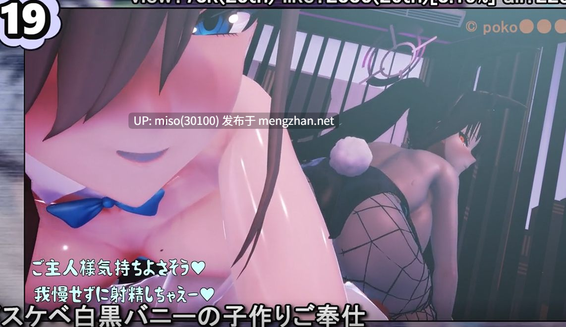 30.I站导视【0.4萌币】-第3张图片-萌站