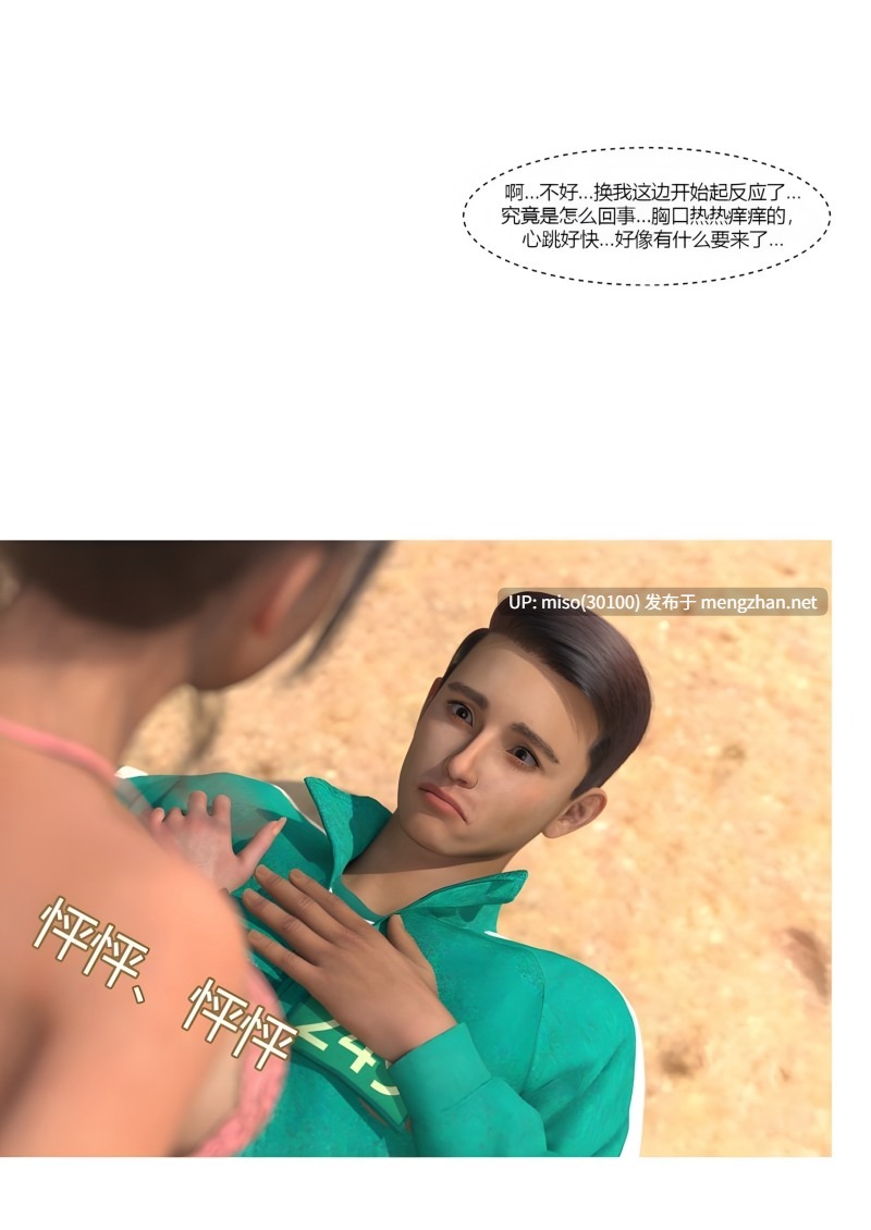 [Ackerman]鱿鱼游戏：性转木头人 1-第7张图片-萌站