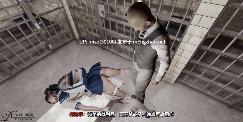 [D.etail]关不住的恶魔-第7张图片-萌站