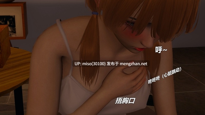 [阿五啊]扫楼奇遇记 暑假调教篇（完）-第3张图片-萌站
