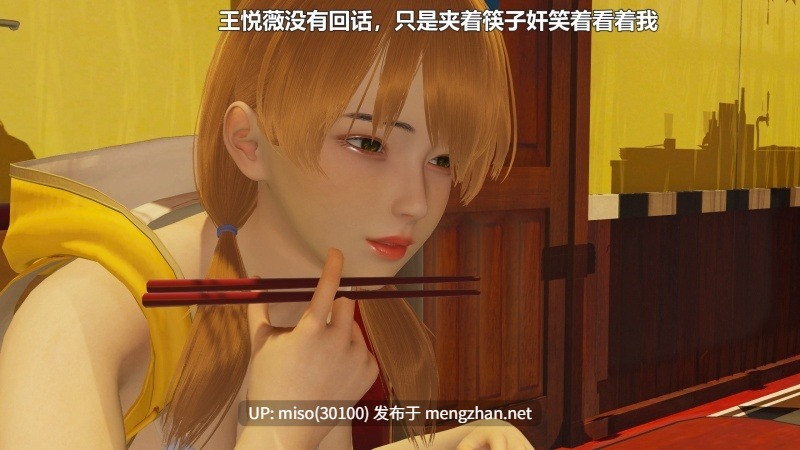 [阿五啊]扫楼奇遇记 暑假调教篇（完）-第6张图片-萌站