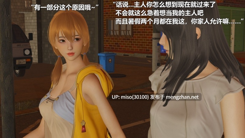 [阿五啊]扫楼奇遇记 暑假调教篇（完）-第8张图片-萌站