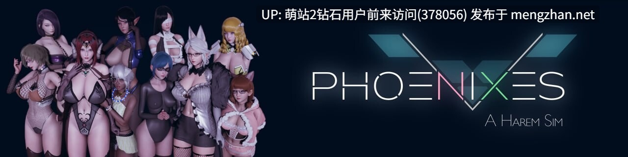 [爆款制服神作][机娘精灵兽耳娘恶魔后宫] 凤凰 Phoenixes Ver15.0.2 官方中文版 [官中动态赞助码首发3.3G]