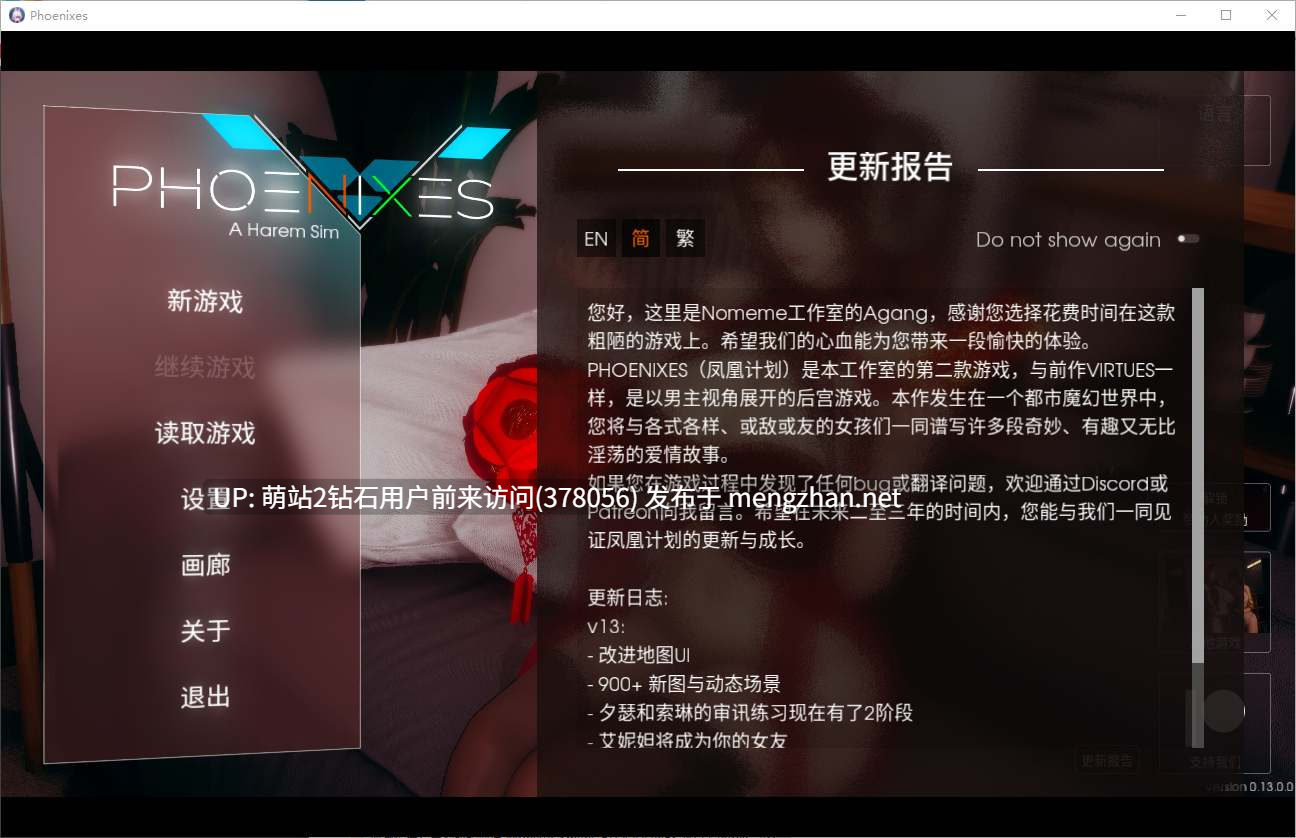 [爆款制服神作][机娘精灵兽耳娘恶魔后宫] 凤凰 Phoenixes Ver15.0.2 官方中文版 [官中动态赞助码首发3.3G]-第3张图片-萌站