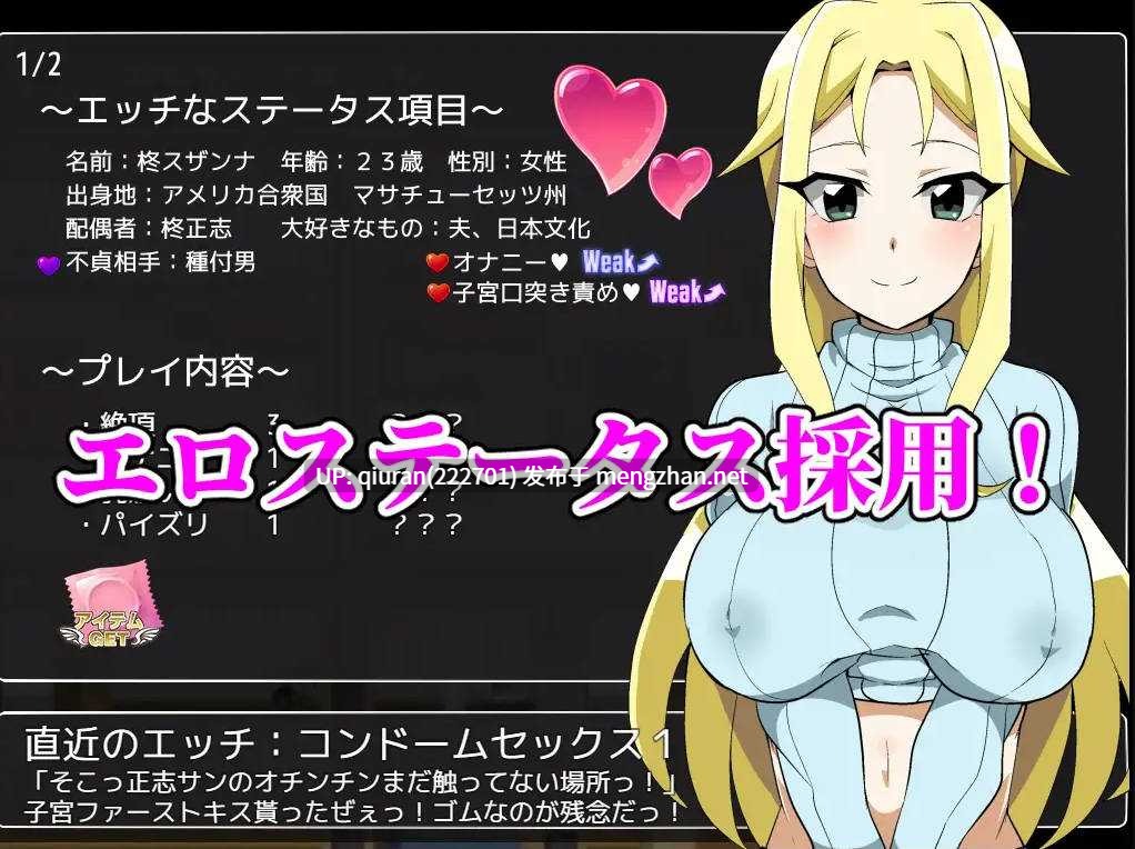 新作[互动RPG/巨乳爆乳] 种马大叔来了！目标：搞大美国辣妈的肚子 種付けおじさんが来た!孕ませターゲットはアメリカン人妻 v1.1 AI汉化版 重制版+全回想存档 [1.80G]