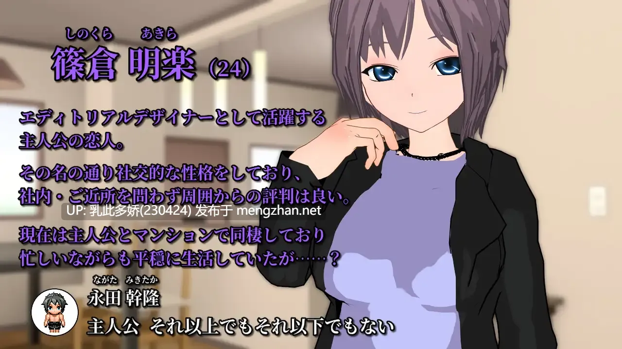 14[RPGAI汉化]日曆婊女友的NTR小說 Calendar ビッチな彼女のNTR作り話 [PC800M]-第3张图片-萌站