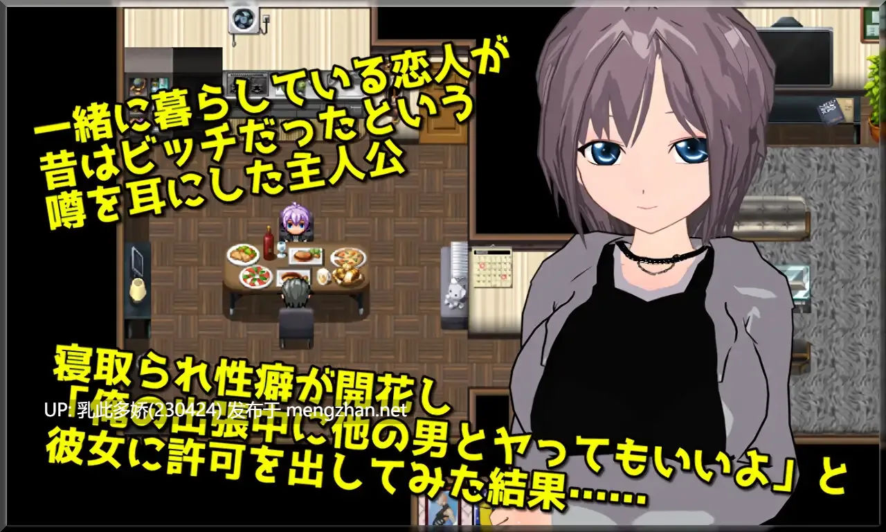 14[RPGAI汉化]日曆婊女友的NTR小說 Calendar ビッチな彼女のNTR作り話 [PC800M]-第4张图片-萌站