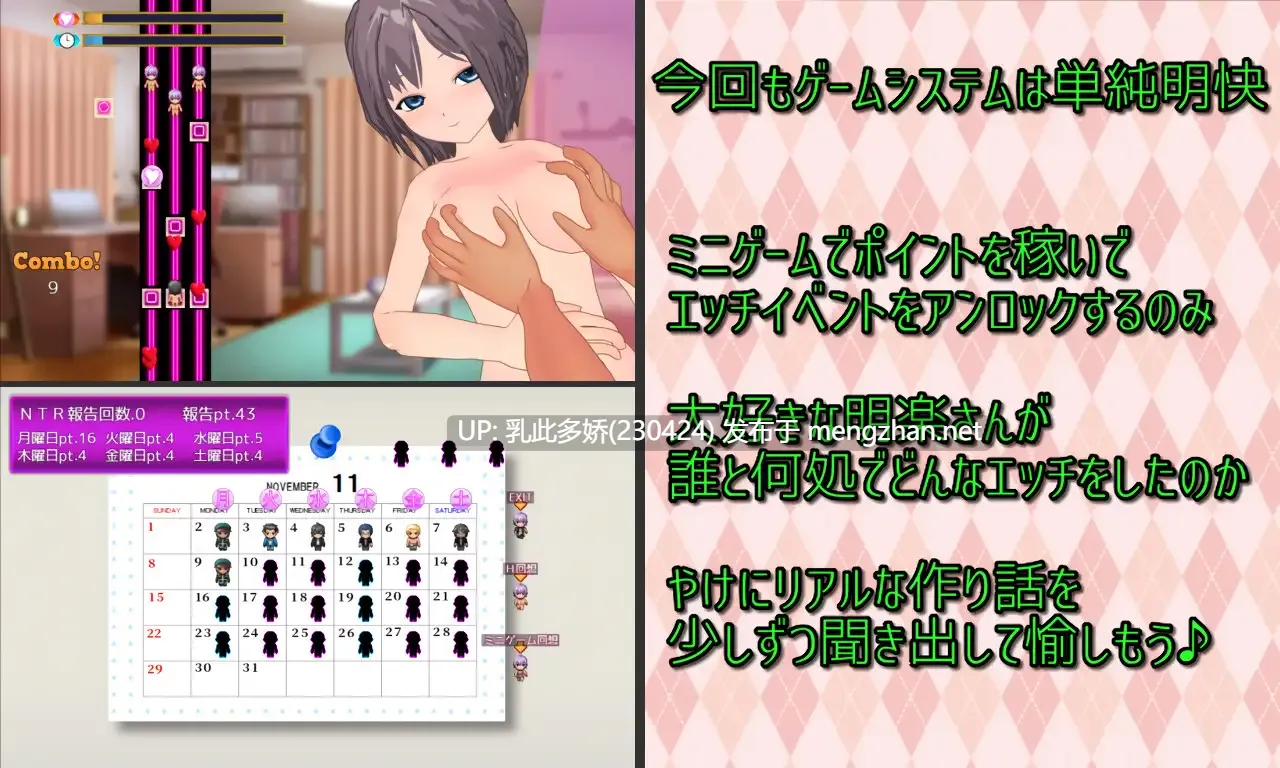14[RPGAI汉化]日曆婊女友的NTR小說 Calendar ビッチな彼女のNTR作り話 [PC800M]-第5张图片-萌站