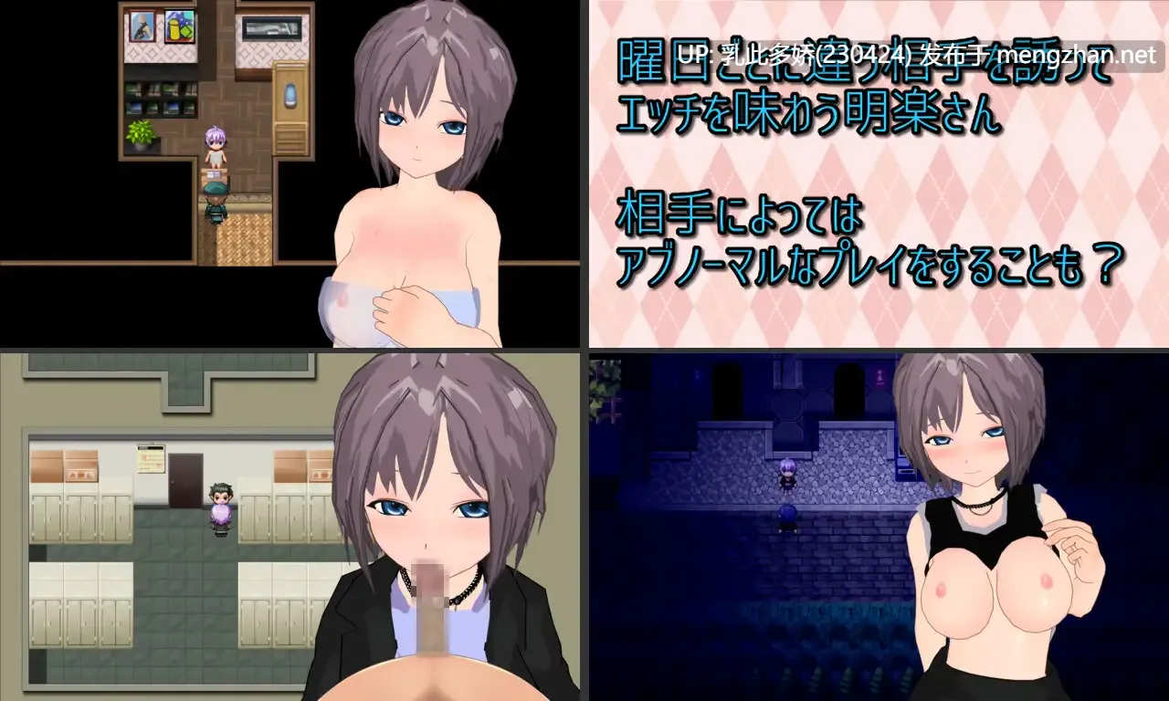 14[RPGAI汉化]日曆婊女友的NTR小說 Calendar ビッチな彼女のNTR作り話 [PC800M]-第6张图片-萌站