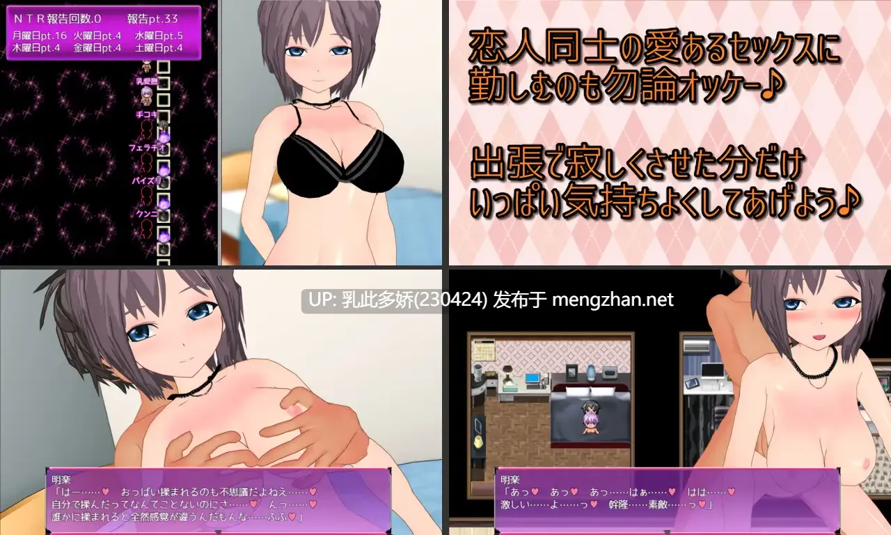 14[RPGAI汉化]日曆婊女友的NTR小說 Calendar ビッチな彼女のNTR作り話 [PC800M]-第8张图片-萌站