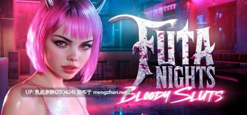 23[SLG动态官中步兵]【新作】Sex & Blood Vampires 2 Futa Nights Bloody Sluts [PC3.1G]-第2张图片-萌站