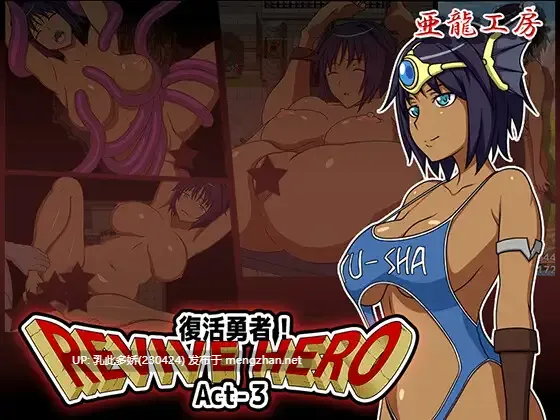 25[RPG动态AI汉化] Revive Hero -復活勇者- Act-1-3 [PC1.37G]-第3张图片-萌站