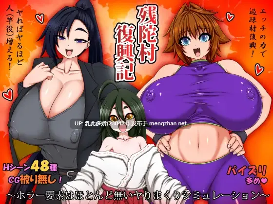 27[RPGAI汉化] 残陀村复兴记 残陀村復興記 [PC1.5G]