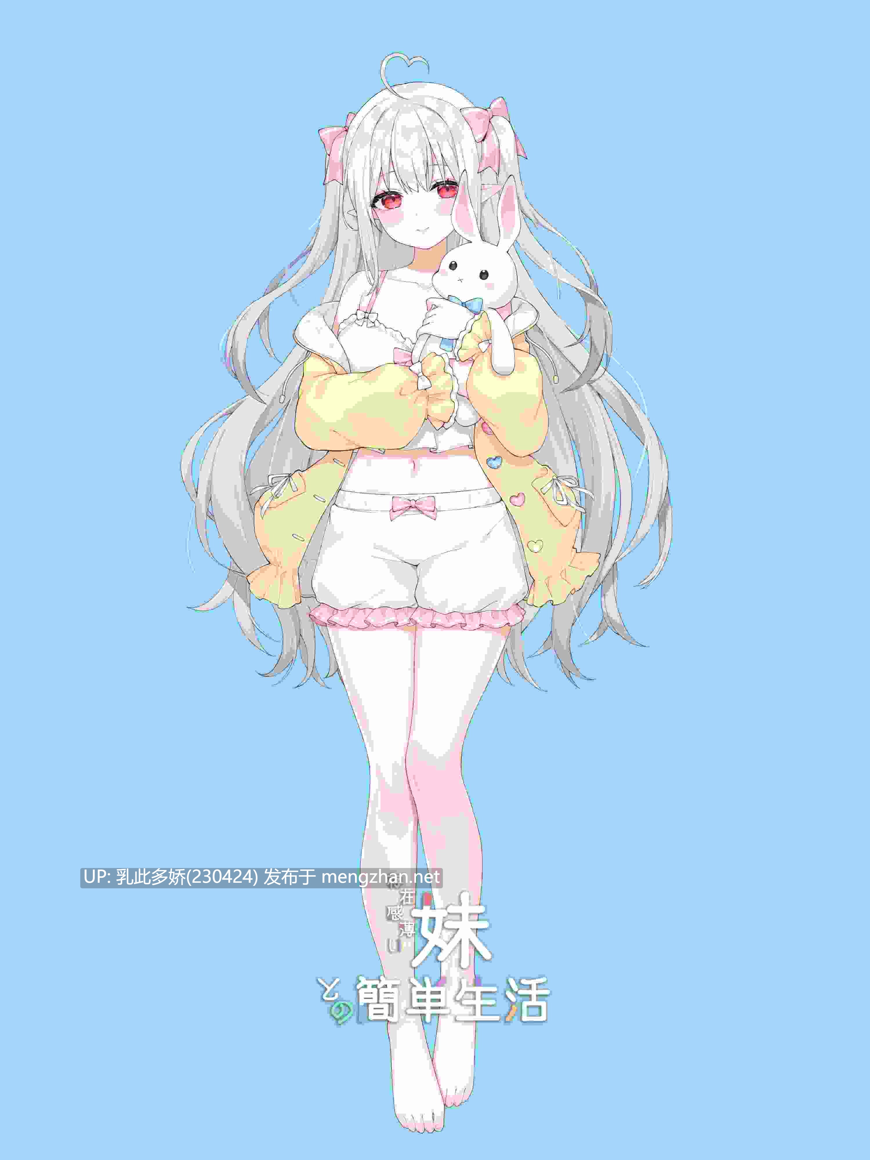 29[SLG动态官中]【更新】和存在感薄弱的妹妹一起的简单生活 存在感薄い妹との簡単生活 V0.85 [PC+安卓4.06G]-第7张图片-萌站