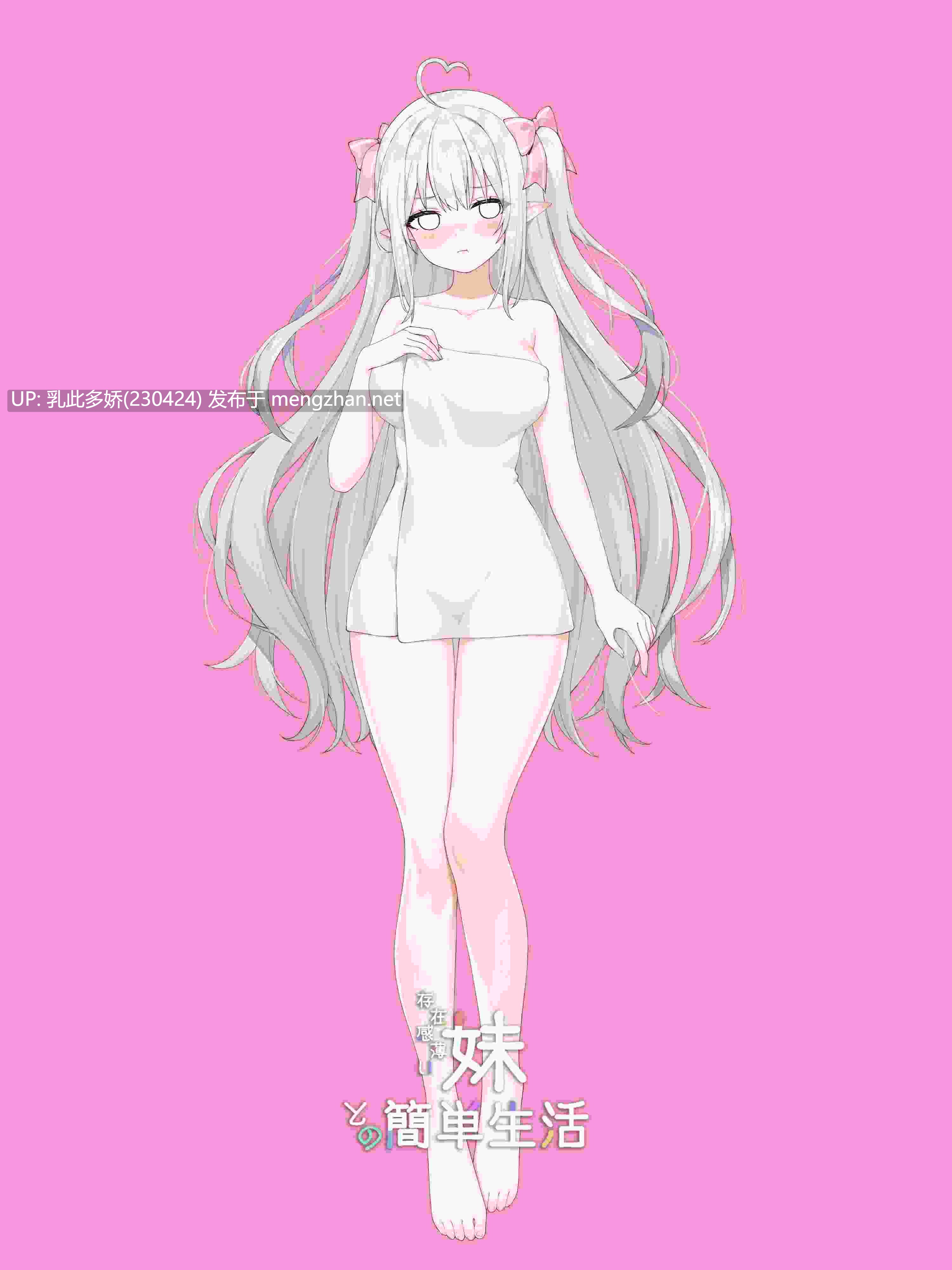 29[SLG动态官中]【更新】和存在感薄弱的妹妹一起的简单生活 存在感薄い妹との簡単生活 V0.85 [PC+安卓4.06G]-第18张图片-萌站