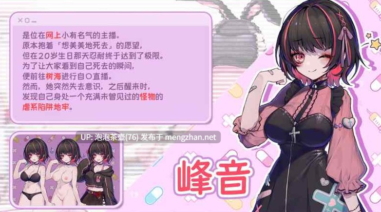 【ACT/官中/动态/PC】可爱 -虐系陷阱地牢- 病みカワ 存档 v25.10.22-第2张图片-萌站 【ACT/官中/动态/PC】可爱 -虐系陷阱地牢- 病みカワ 存档 v25.10.22-第2张图片-萌站