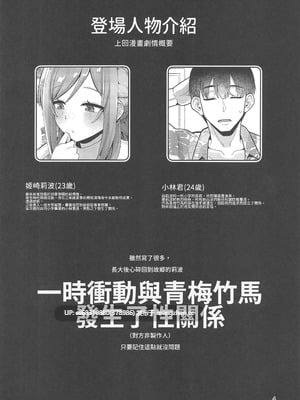 23岁的莉波姐姐最终被冲走做爱的书（学园偶像大师）