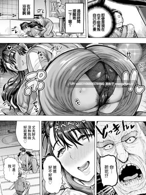 肉妻制裁. 肉妻制裁-第2张图片-萌站