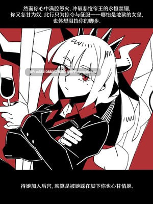 Hellatker Fanart疯狂路西法