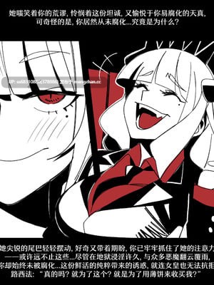 Hellatker Fanart疯狂路西法-第2张图片-萌站