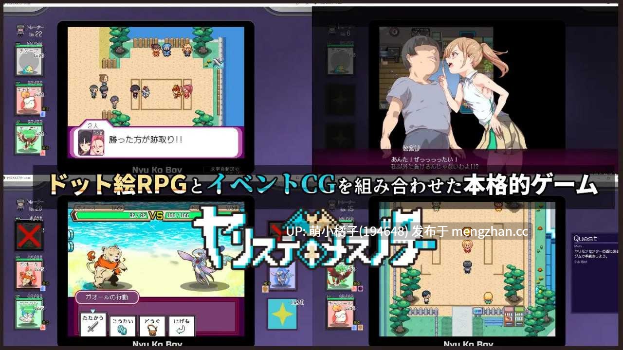 回馈粉丝福利/PC/RPG/#一次性母猪 只有我知道的神秘规则!打败女训练师理所当然要做爱 #Yarimon Master: Using Cheats to Fuck 'em All! #ヤリステメスブター ボクだけの謎ルール!女トレーナーに勝つとエッチあたりまえ 完全版 v4.00 官方中文版+ All DLC【2025年11月02日 更新】-第4张图片-萌站 回馈粉丝福利/PC/RPG/#一次性母猪 只有我知道的神秘规则!打败女训练师理所当然要做爱 #Yarimon Master: Using Cheats to Fuck 'em All! #ヤリステメスブター ボクだけの謎ルール!女トレーナーに勝つとエッチあたりまえ 完全版 v4.00 官方中文版+ All DLC【2025年11月02日 更新】-第4张图片-萌站
