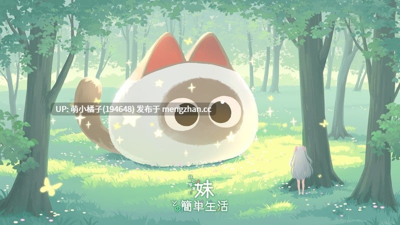 回馈粉丝福利/PC/RPG/#与缺乏存在感的妹妹的简单生活 #和存在感薄弱的妹妹一起的简单生活 #存在感薄い妹との簡単生活 v0.85 官方中文版【2025年11月03日 更新】 ·注意·该游戏是双端哦有安卓版本-第5张图片-萌站 回馈粉丝福利/PC/RPG/#与缺乏存在感的妹妹的简单生活 #和存在感薄弱的妹妹一起的简单生活 #存在感薄い妹との簡単生活 v0.85 官方中文版【2025年11月03日 更新】 ·注意·该游戏是双端哦有安卓版本-第5张图片-萌站