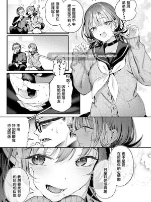 在学校里在学生会，青涩又珍贵的温柔性交-第3张图片-萌站