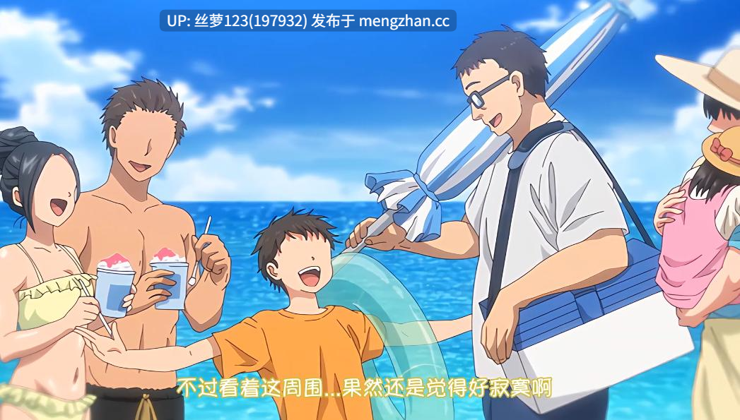【10月新番】夏妻 1-2集