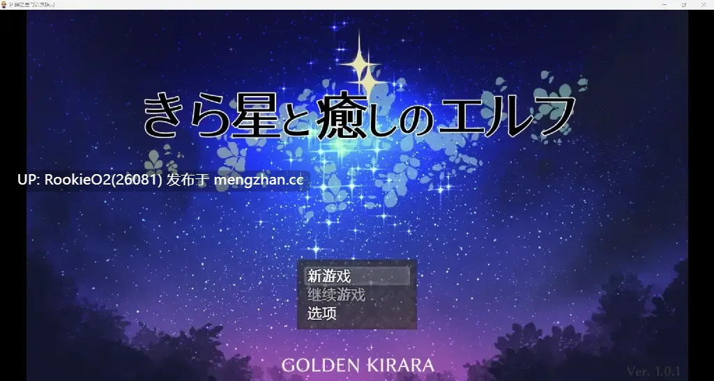 [日式RPG/AI汉化/新作/PC] 闪耀之星 きら星と癒しの AI汉化版 [1.46G/新作]-第7张图片-萌站