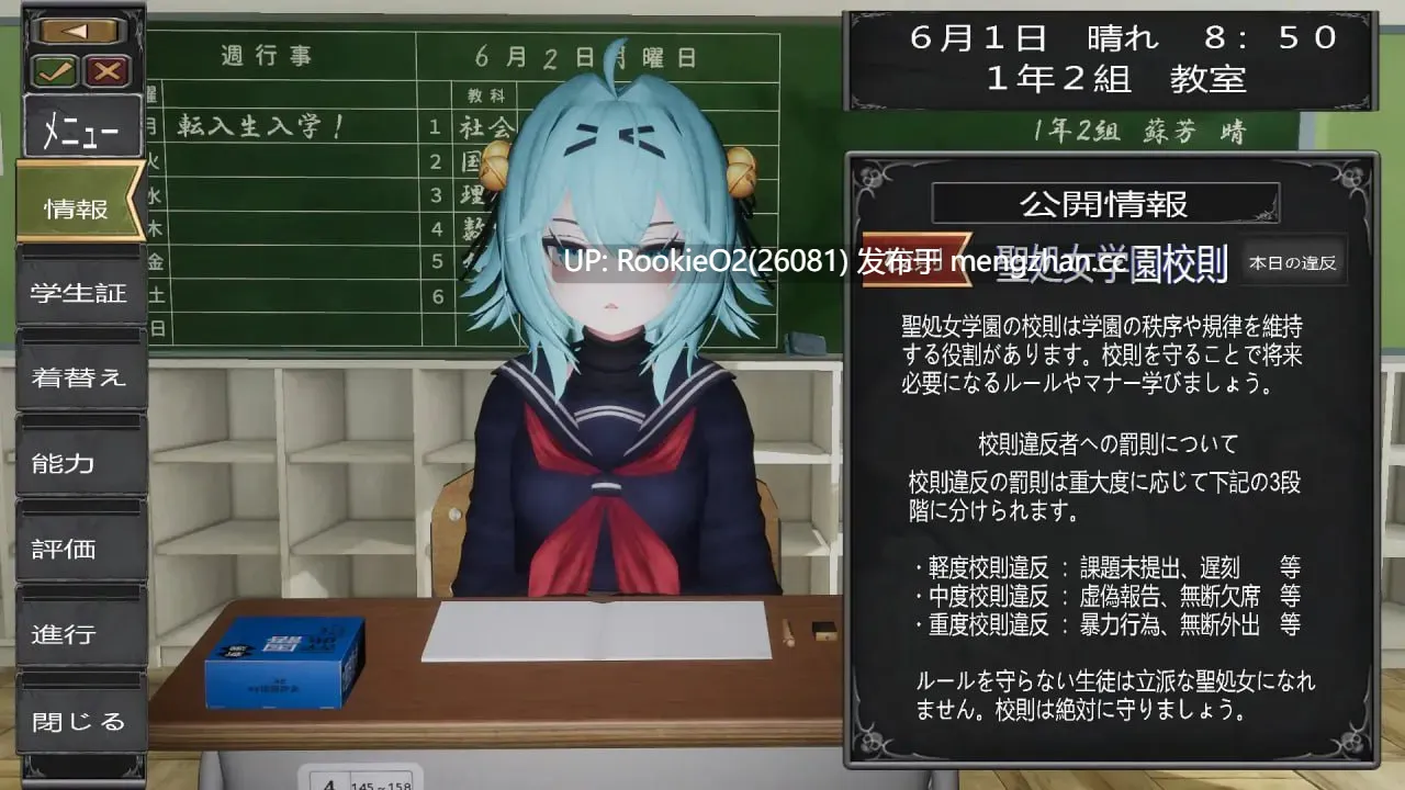 [SLG/3D游戏/生肉/更新/PC] 退魔师少女 in 圣处女学园♡ 天才退魔师少女会堕落为雌性自慰器吗？ / 退魔師少女in聖処女学園♡ 天才退魔師少女は牝オナホに堕ちるのか? v1.02 日文生肉版 [2.68G/更新] -第10张图片-萌站