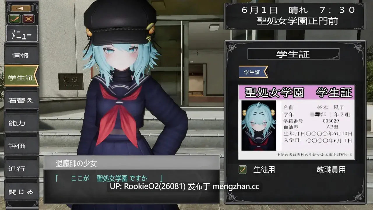 [SLG/3D游戏/生肉/更新/PC] 退魔师少女 in 圣处女学园♡ 天才退魔师少女会堕落为雌性自慰器吗？ / 退魔師少女in聖処女学園♡ 天才退魔師少女は牝オナホに堕ちるのか? v1.02 日文生肉版 [2.68G/更新] -第12张图片-萌站