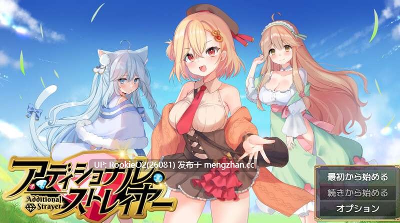 [日式RPG/后宫/更新/PC] 缩旅奇缘 / アディショナル・ストレイヤー v1.1 AI汉化版 [1.52G/更新] -第7张图片-萌站